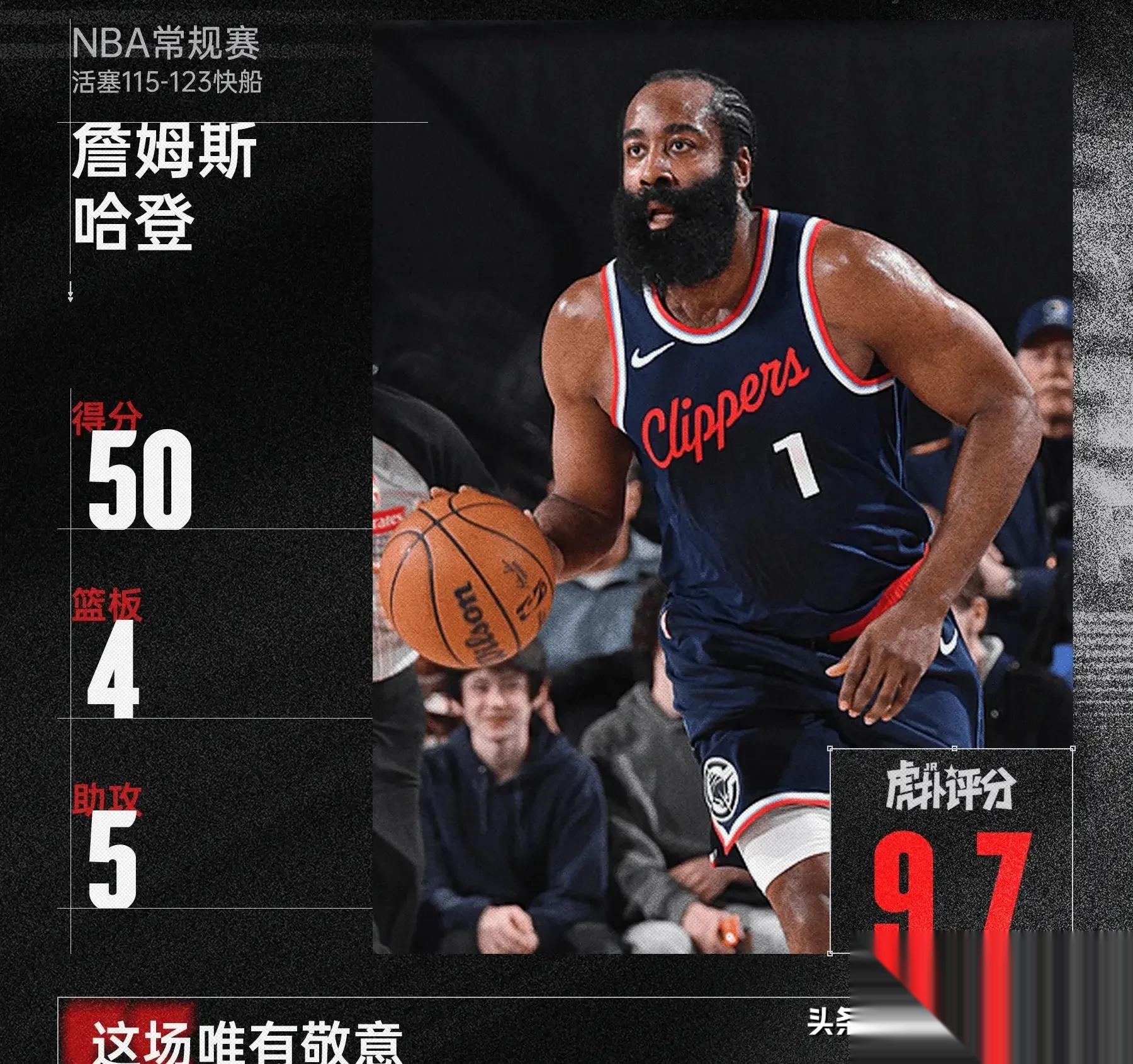 九游娱乐-哈登新星出色防守表现突出，塞尔维亚队前途光明！全场沸腾不已的简单介绍