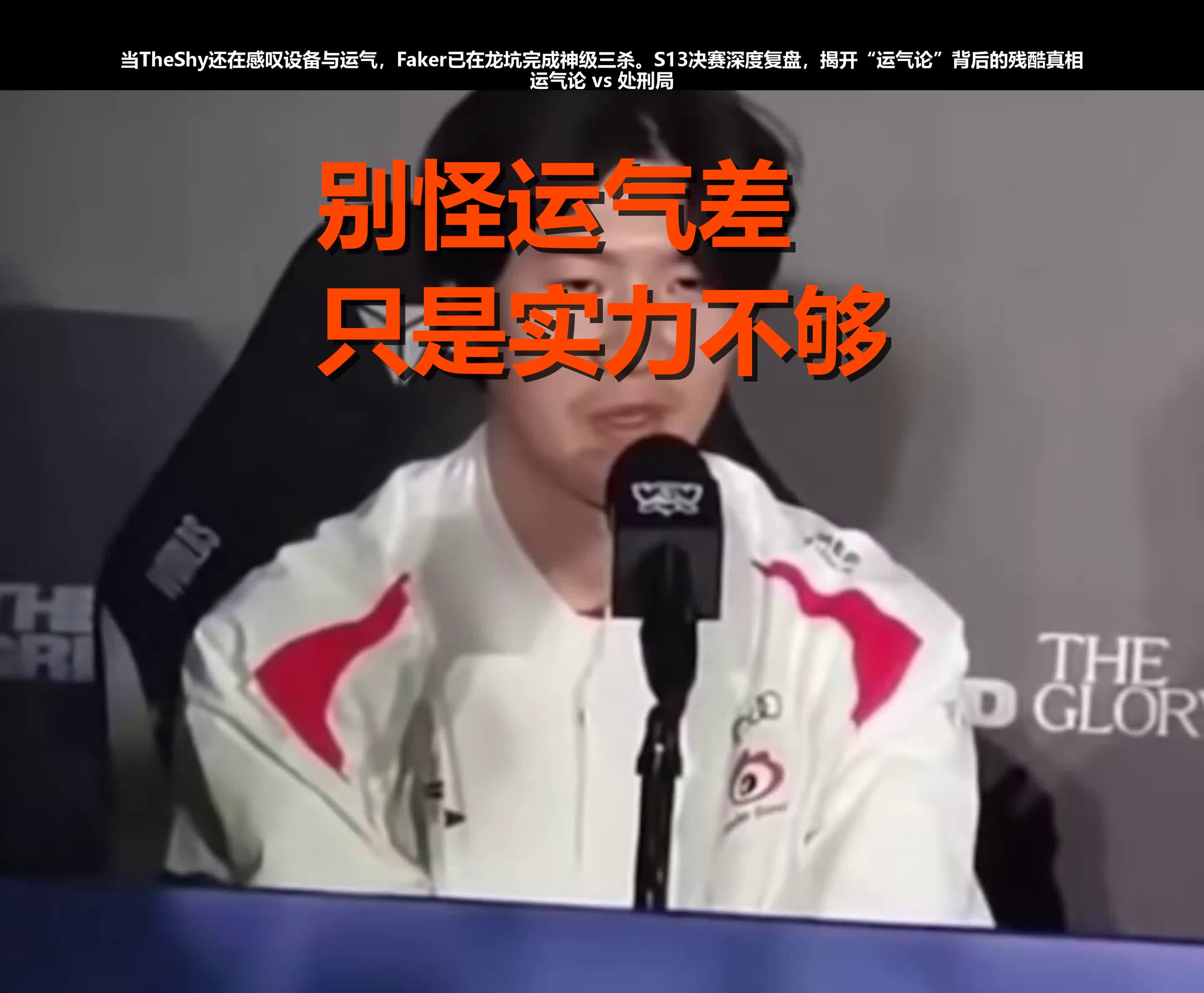 九游体育-TheShy在切尔西比赛中逆转，败北引发热议！的简单介绍