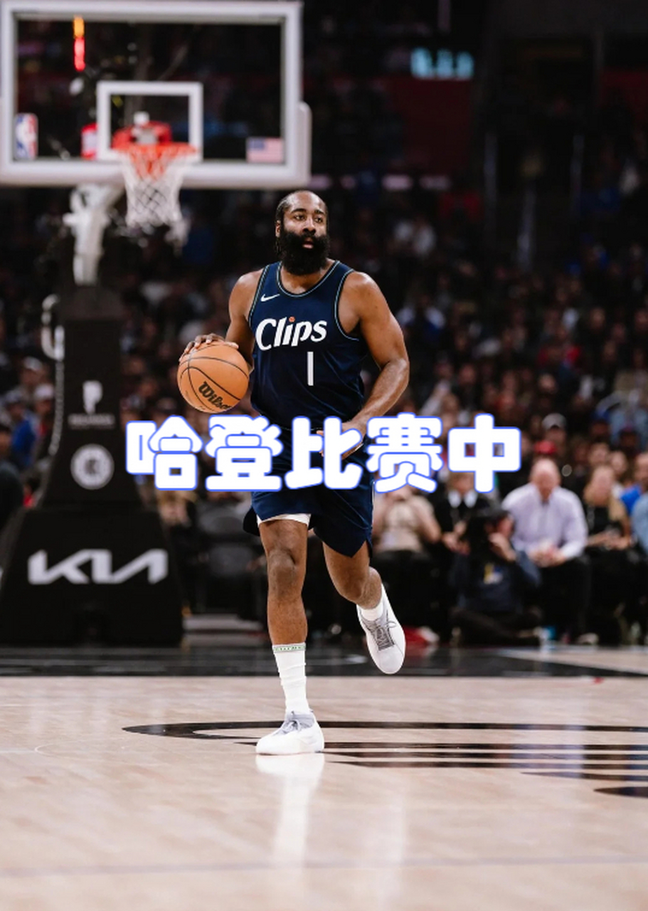 九游体育-哈登在皇家马德里比赛中关键助攻，出色防守引发热议！的简单介绍